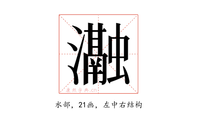 𭳰