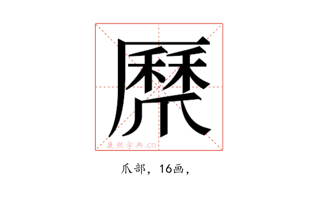𭶸