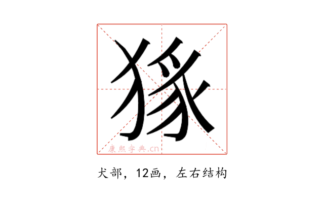 𭸜