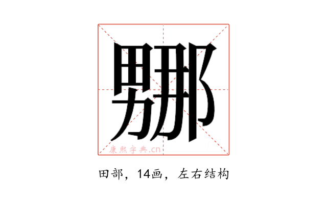 𭻤