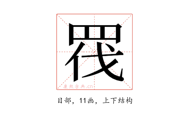 𭾬
