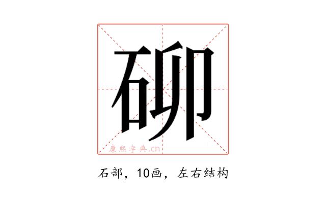 𮀐