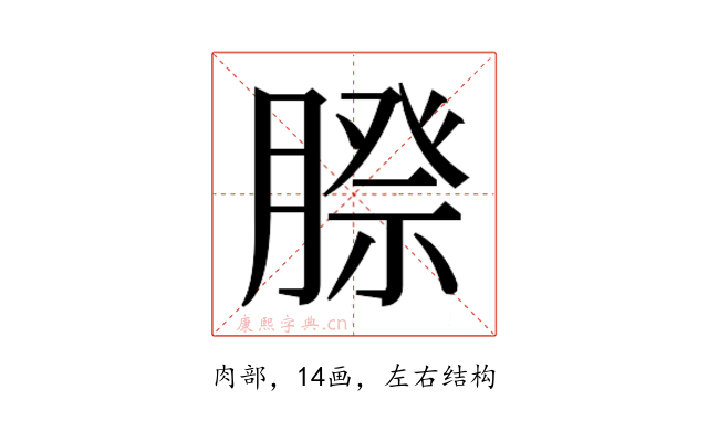 𮌰