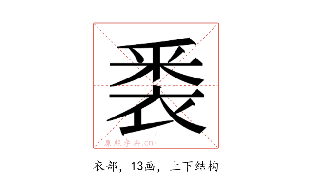 𮖈