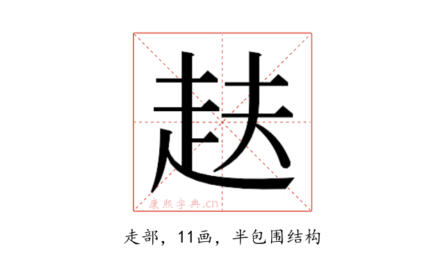 𮚴