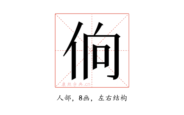 𰁼