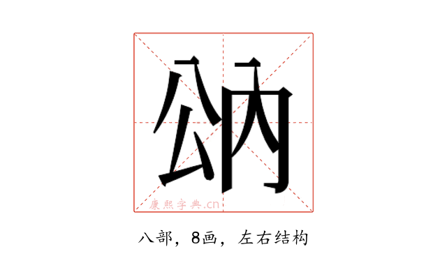 𰃠