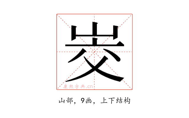 𰎜