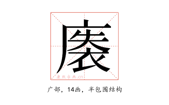 𰐀