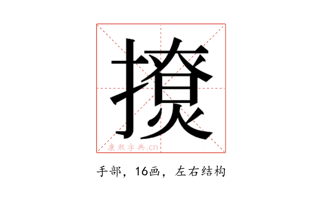 𰔬