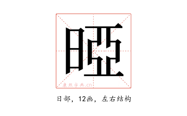 𰖐