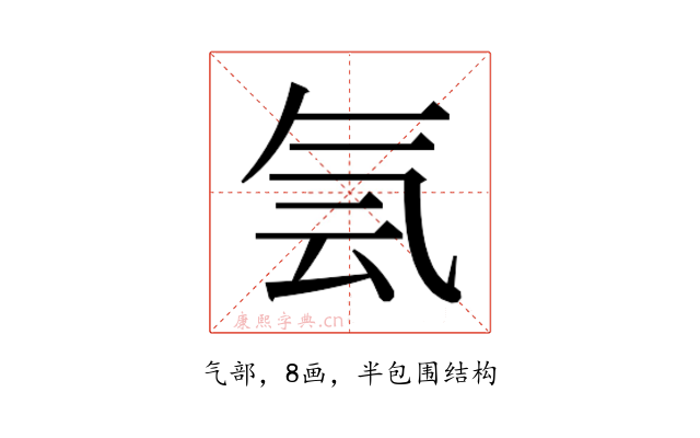 𰚼