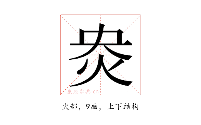 𰞄