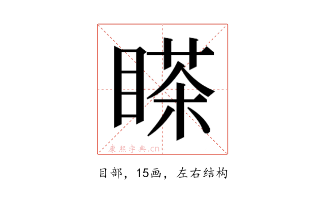 𰥸