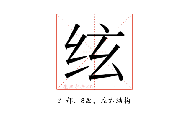 𰬈