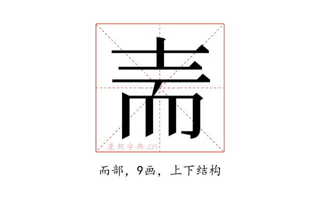 𰭬
