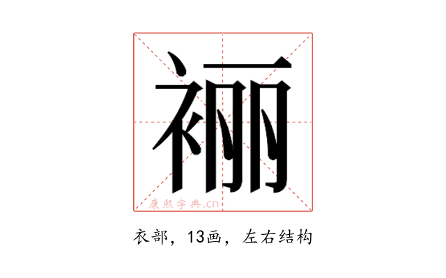𰳼