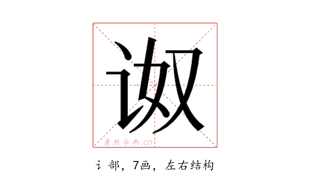 𰵠