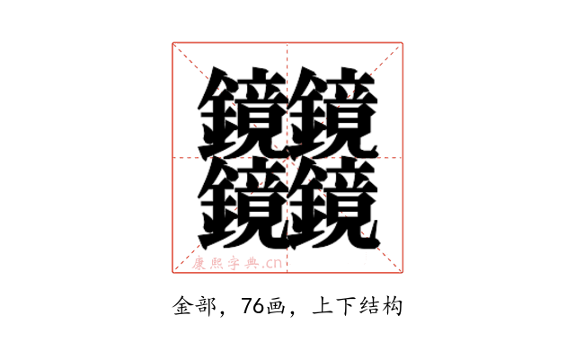 𰽔