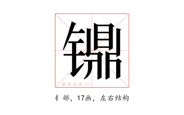 𰾸