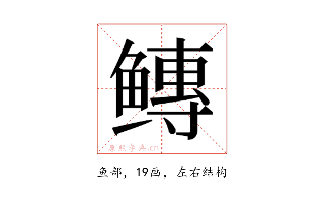 𱈐