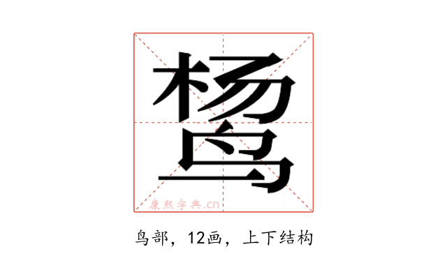 𱉴
