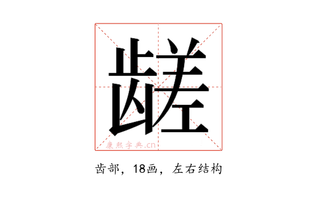 𱌼