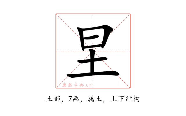 圼