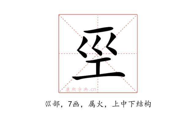巠