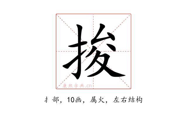 捘