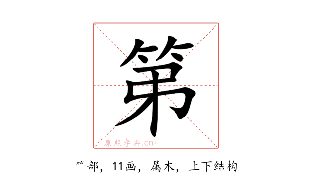 第