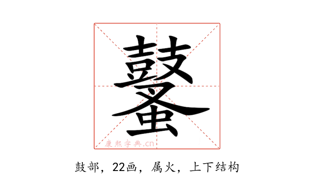 鼜