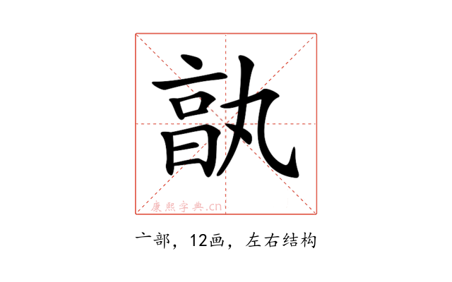 𠅩