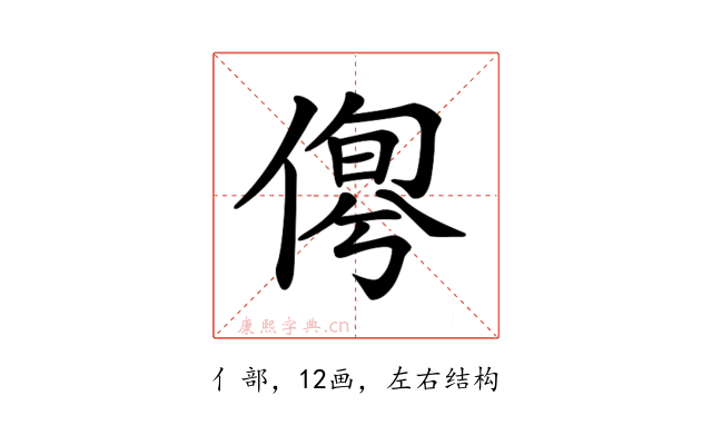 𠋹