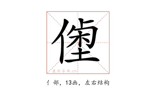 𠍝