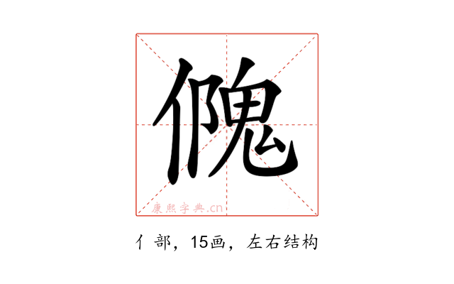 𠏁
