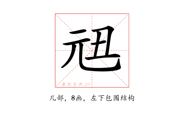 𠒉