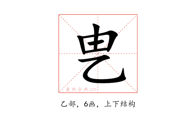 㐕