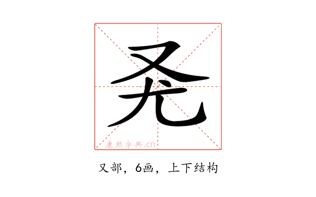 𠬭