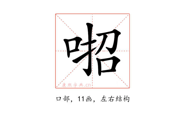𠶅