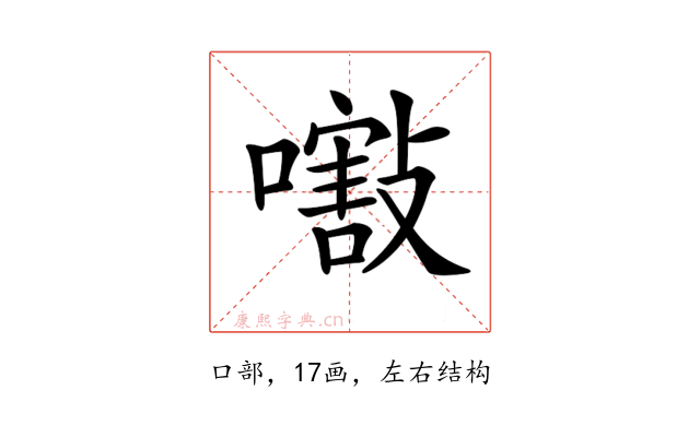 𡁁
