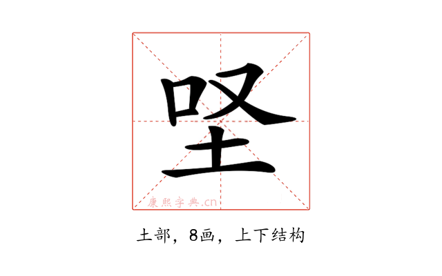 𡊙