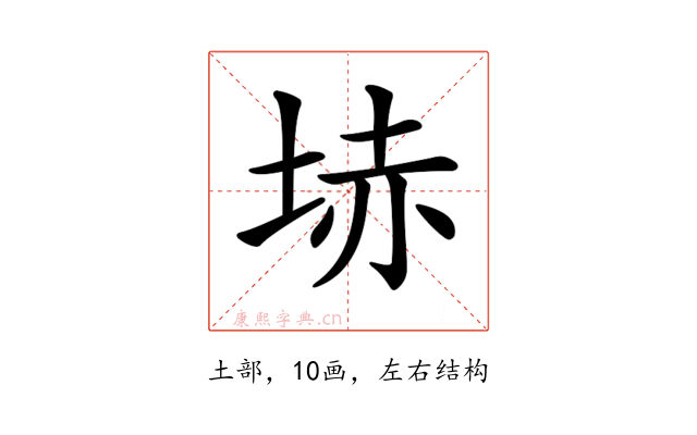 𡋽