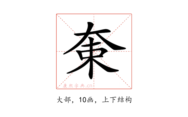 𡘝