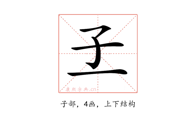 𡤽