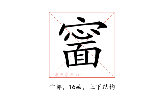 𡫍