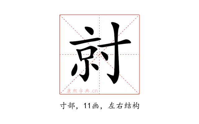 𡬱