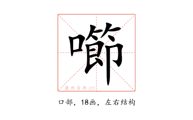 㘉