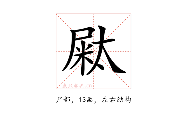 𡳁