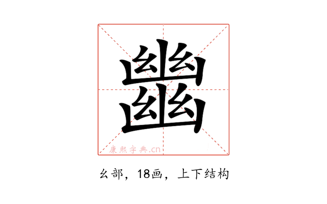 𢇕